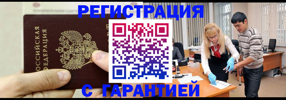 пропишу в квартире в Зиме